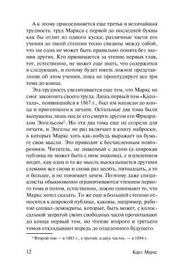 Капитал с доставкой по Минску от 70 рублей бесплатно!